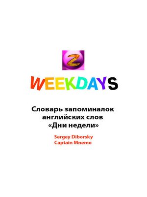 cover image of Weekdays. Словарь запоминалок английских слов Дни недели